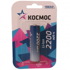 Аккумуляторная батарея Космос 18650 Li-ion 2200 mAh