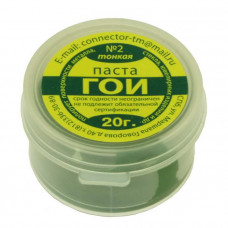 Паста гои полировальная 20г