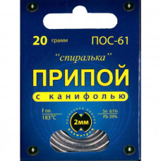Припой ПОС 61 "Спиралька" с канифолью 20г
