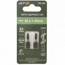 Бита ударная SL4х25 2шт