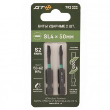 Бита ударная SL4х50 2шт