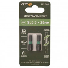 Бита ударная SL5.5х25 2шт