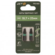 Бита ударная SL7х25 2шт