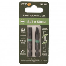 Бита ударная SL7х50 2шт