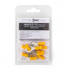 НКИ 6.0-10 Клемма О типа изолированная (10шт)