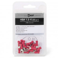 НВИ 1.5-4 Клемма U типа изолированная (30шт)