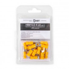 НВИ 6.0-4 Клемма U типа изолированная (20шт)