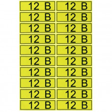 Информационный знак "12 В" 15х50