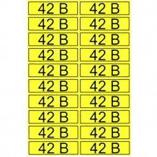 "42 В" 15х50