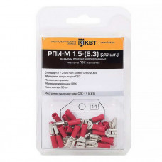 Клемма ножевая изолированная РПИ-М 1.5-(6.3) (30шт)
