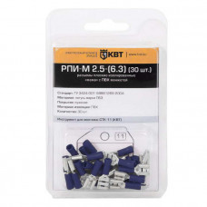 Клемма ножевая изолированная РПИ-М 2.5-(6.3) (30шт)