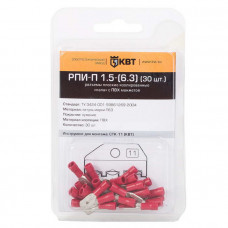Клемма ножевая изолированная РПИ-П 1.5-(6.3) (30шт)