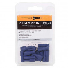 Клемма ножевая изолированная РППИ-М 2.5-(6.3) (20шт)