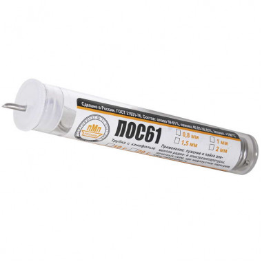 Припой ПОС 61 Т. d=1.5 колба 20г.