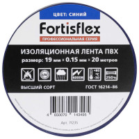 Изолента ПВХ 19х0.15х20 (син)