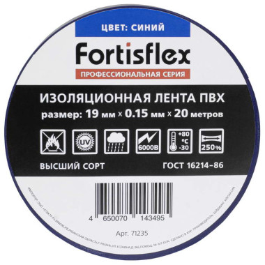 Изолента ПВХ 19х0.15х20 (син)