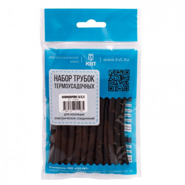 Термоусадочная трубка Набор Монохром 20/10